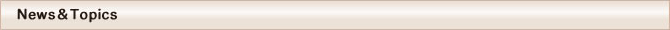 News＆topics